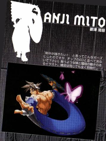 anjimito.jpg