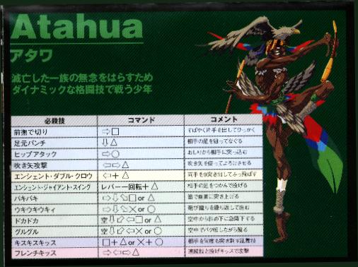 atahua2.jpg